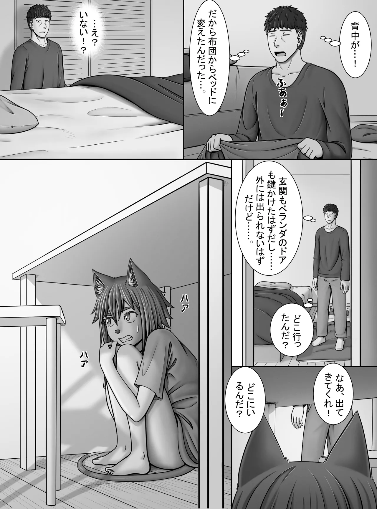 Minto no Hana ga Saku Koro ni page 10 original parody - handjob sweating hentai manga - read online free