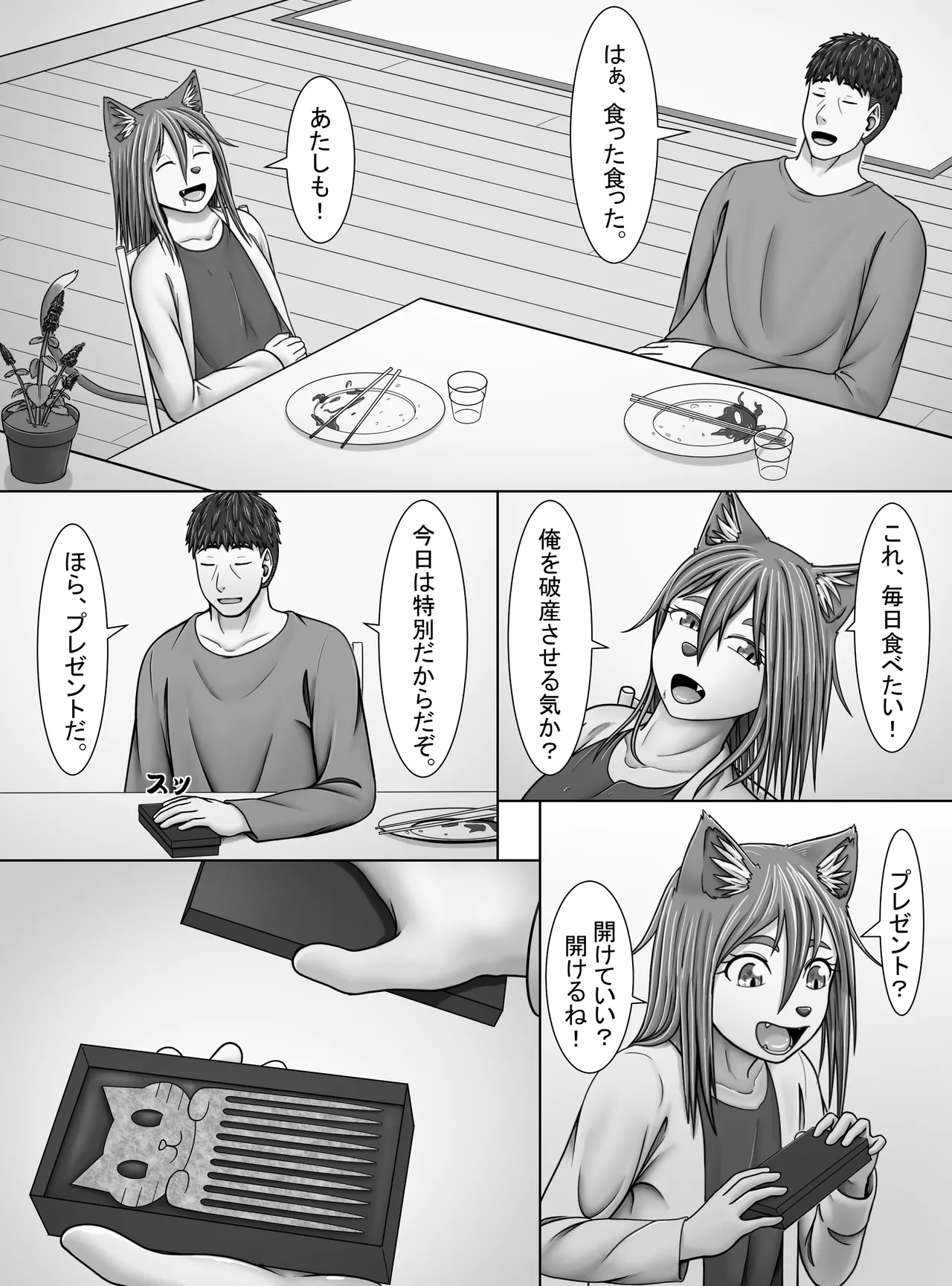 Minto no Hana ga Saku Koro ni page 16 original parody - handjob sweating hentai manga - read online free