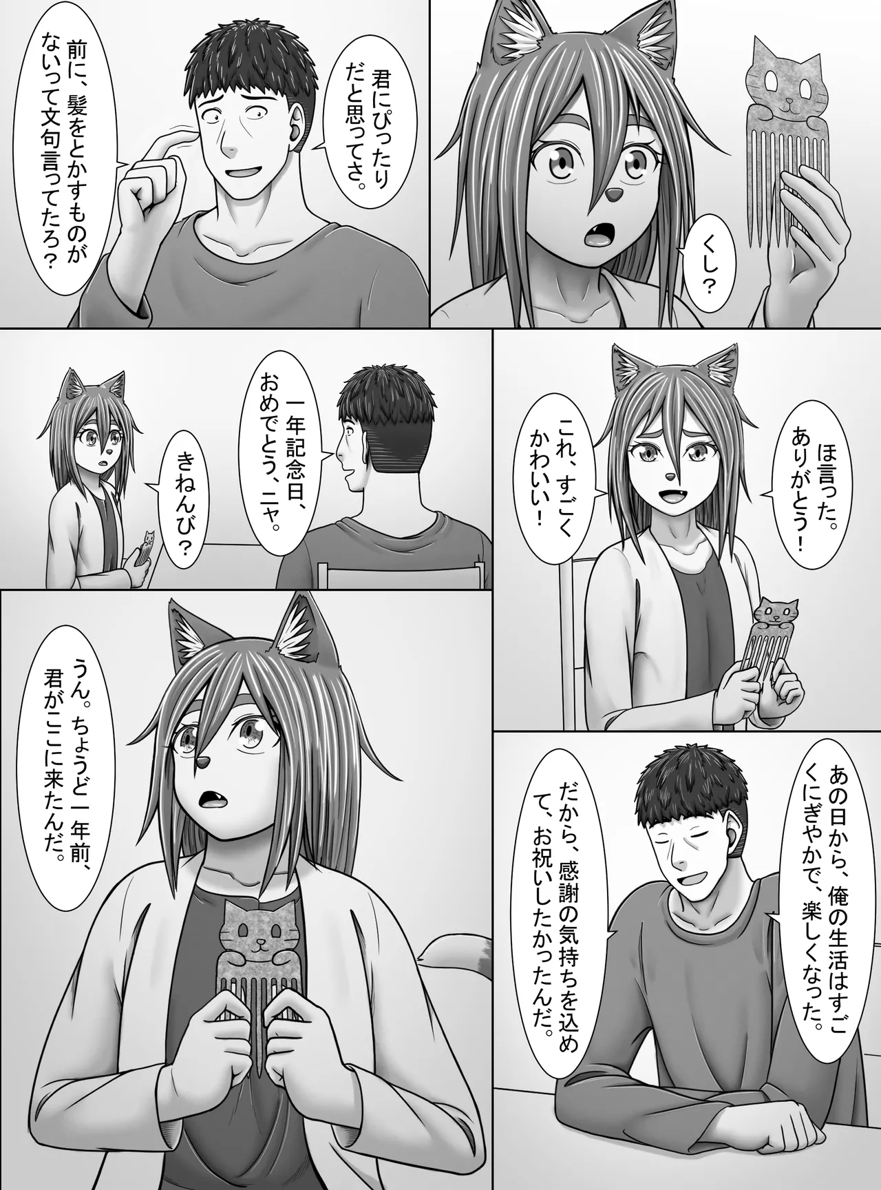 Minto no Hana ga Saku Koro ni page 17 original parody - sole female sole male hentai manga - read online free