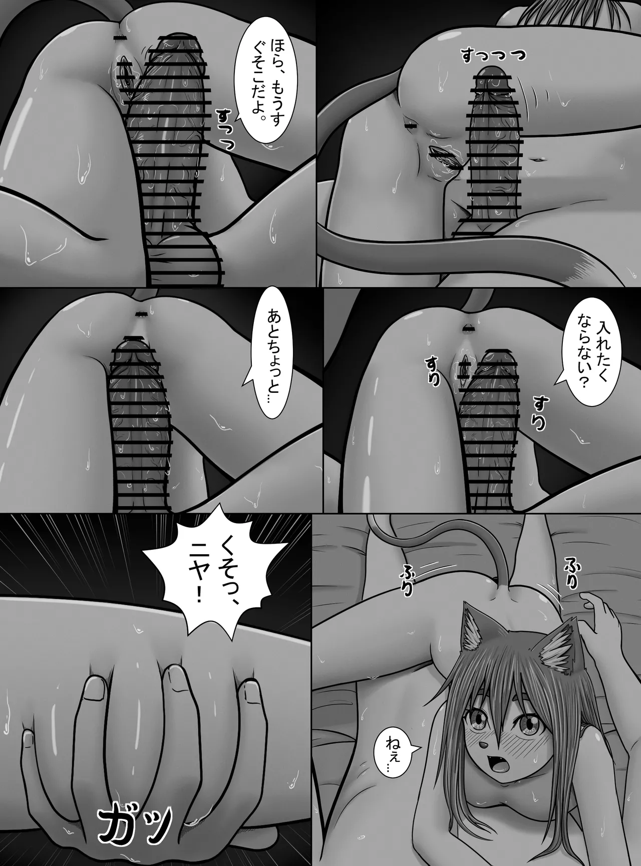 Minto no Hana ga Saku Koro ni page 43 original parody - handjob sweating hentai manga - read online free