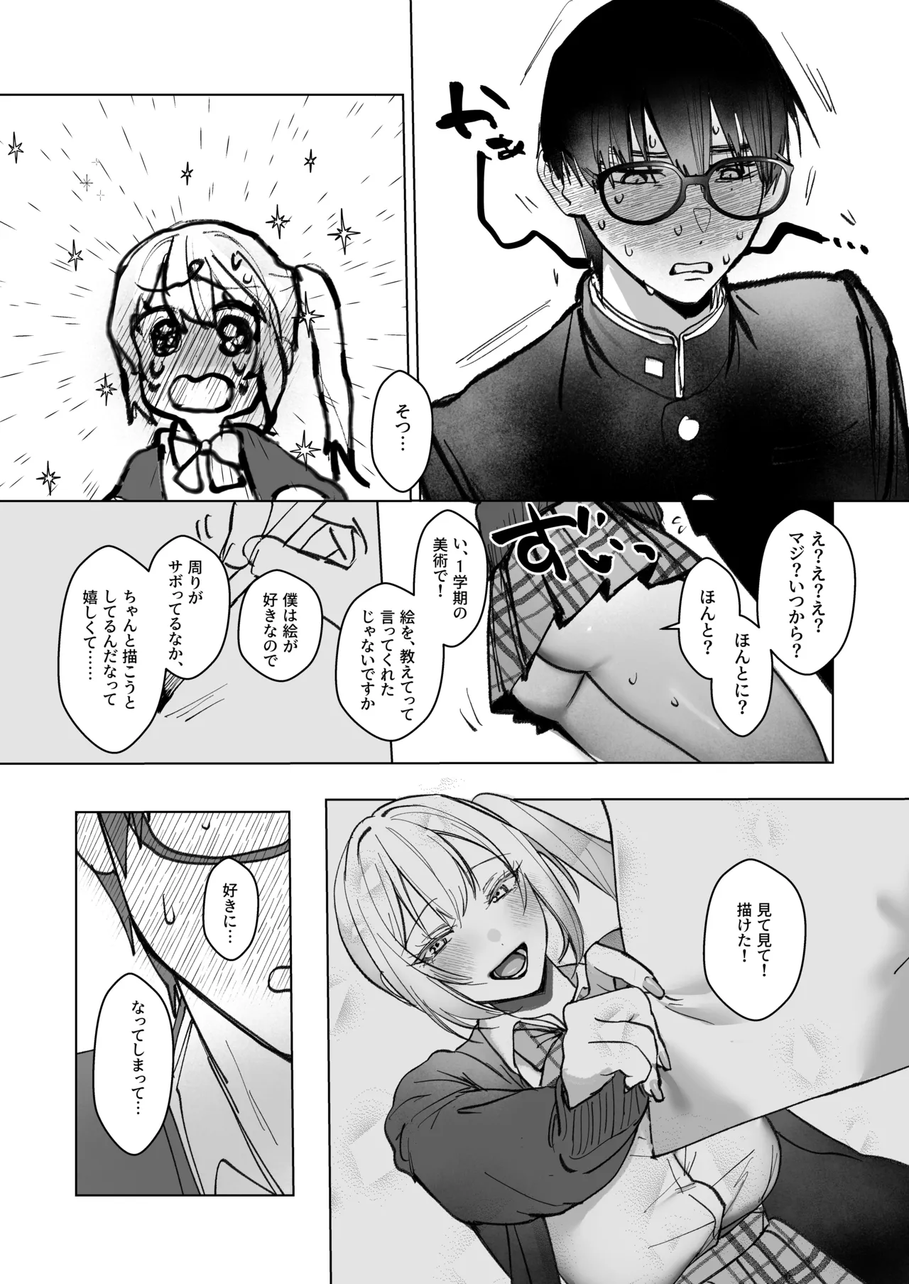 Ryou Kataomoi ga Minoranai Gal-san wa Iramura Chikunii ga Tomaranai! page 15 original parody - big breasts schoolboy uniform hentai manga - read online free