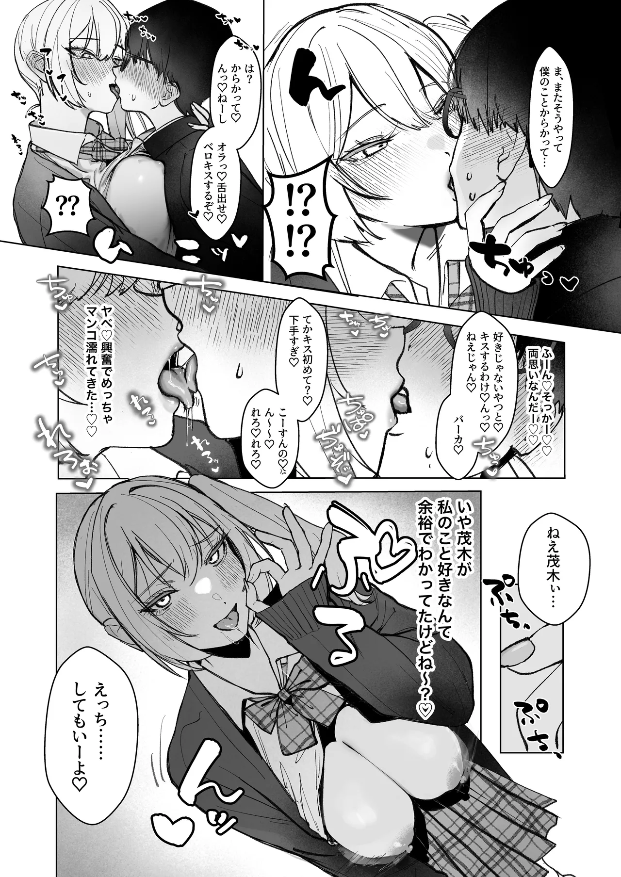 Ryou Kataomoi ga Minoranai Gal-san wa Iramura Chikunii ga Tomaranai! page 17 original parody - sole female sole male hentai manga - read online free