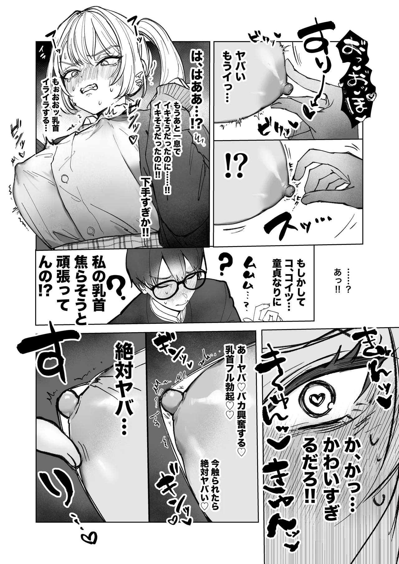 Ryou Kataomoi ga Minoranai Gal-san wa Iramura Chikunii ga Tomaranai! page 21 original parody - sole female sole male hentai manga - read online free