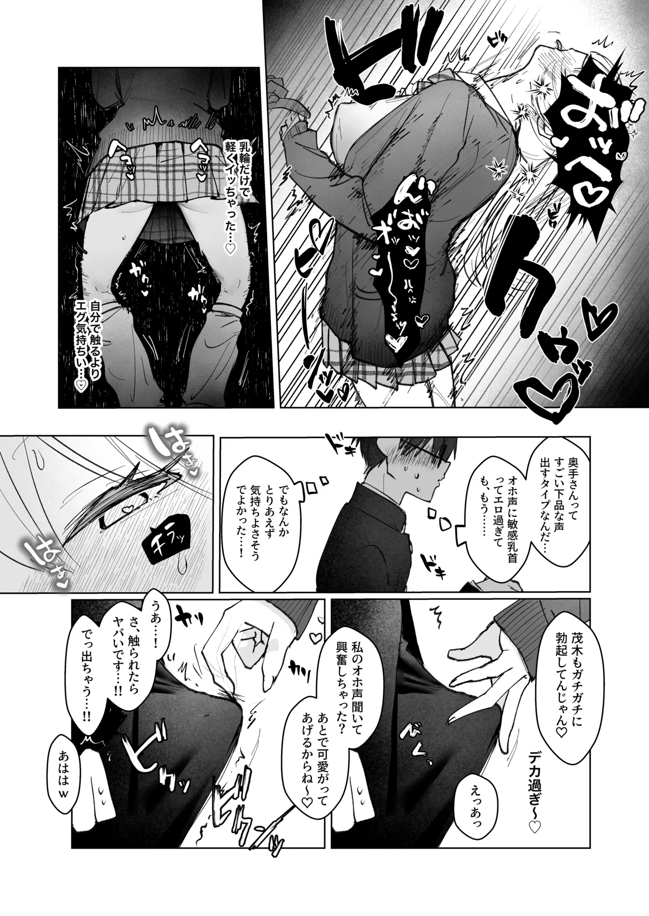 Ryou Kataomoi ga Minoranai Gal-san wa Iramura Chikunii ga Tomaranai! page 22 original parody - sole female sole male hentai manga - read online free