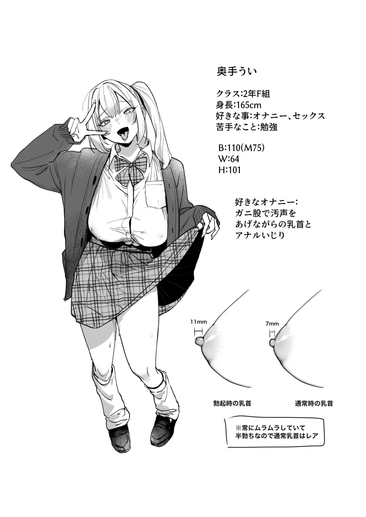 Ryou Kataomoi ga Minoranai Gal-san wa Iramura Chikunii ga Tomaranai! page 35 original parody - big breasts schoolboy uniform hentai manga - read online free