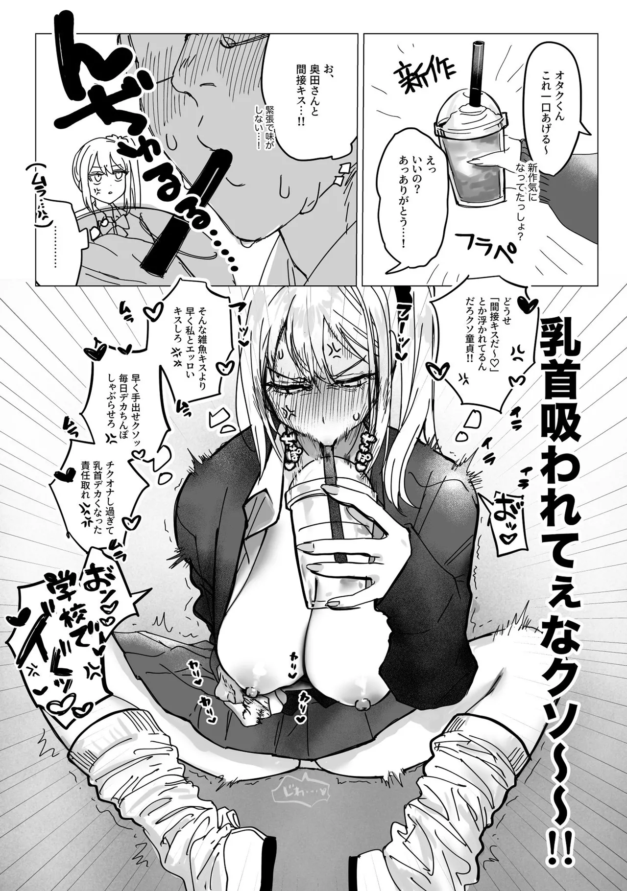 Ryou Kataomoi ga Minoranai Gal-san wa Iramura Chikunii ga Tomaranai! page 40 original parody - big breasts schoolboy uniform hentai manga - read online free
