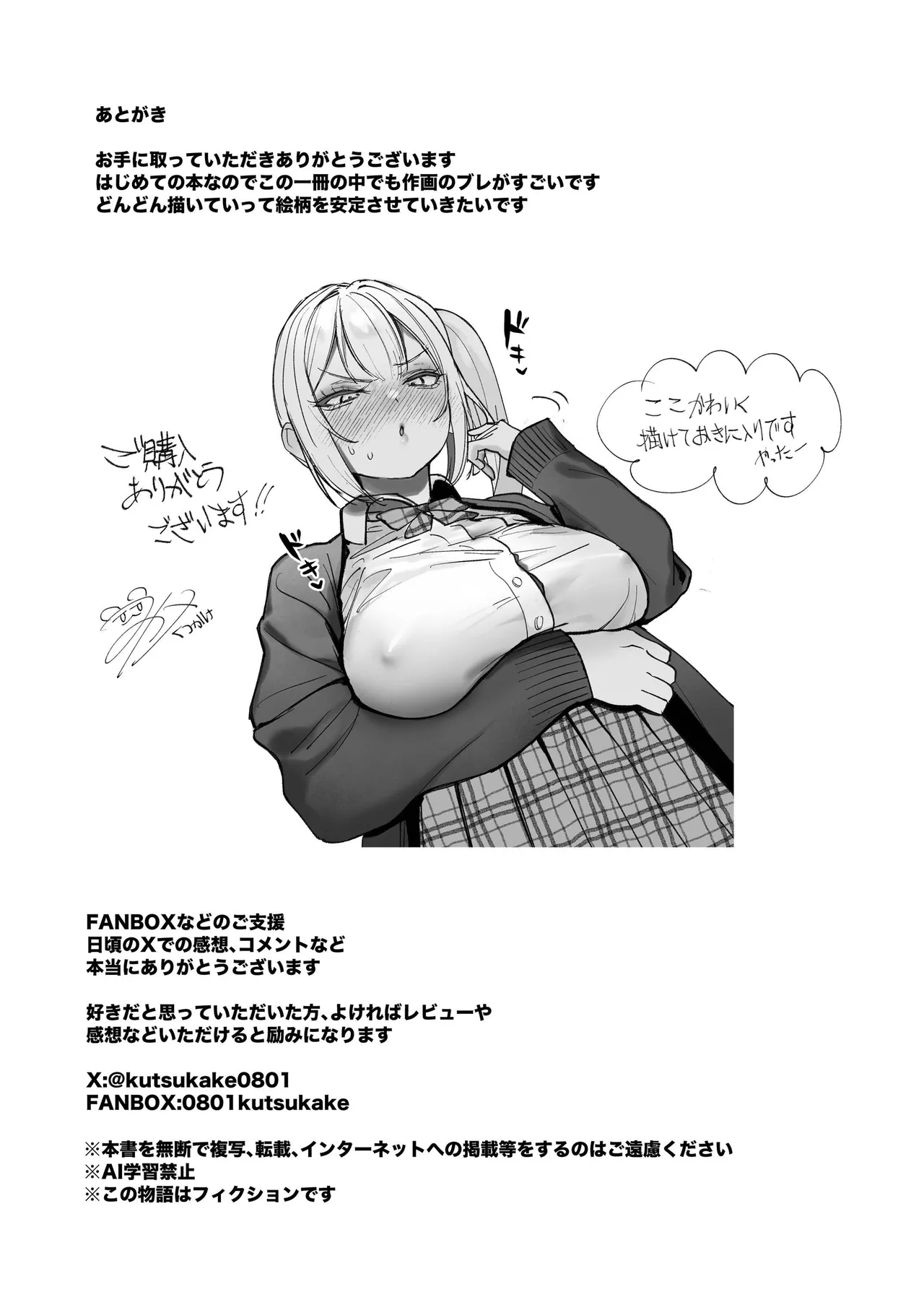 Ryou Kataomoi ga Minoranai Gal-san wa Iramura Chikunii ga Tomaranai! page 42 original parody - big breasts schoolboy uniform hentai manga - read online free