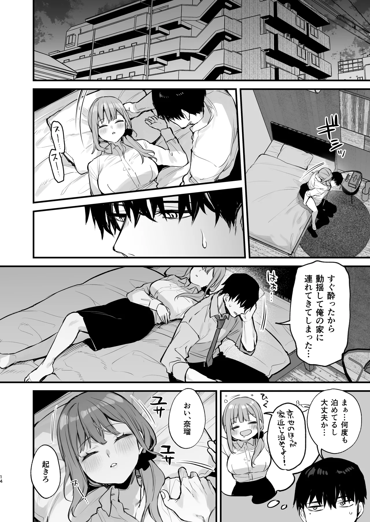 Kyouya wa Yume de Watashi o Okasu - Page 16