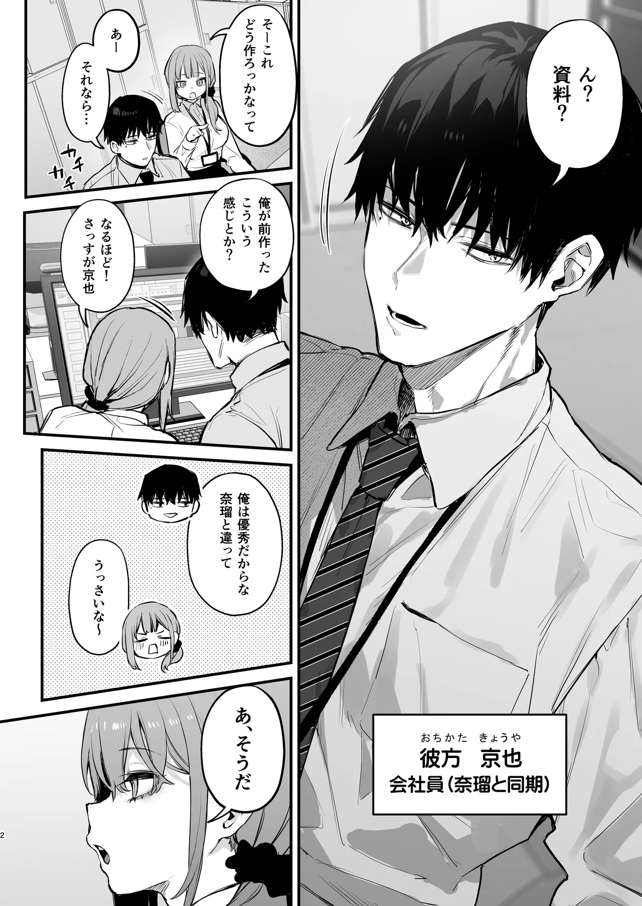 Preview page 4