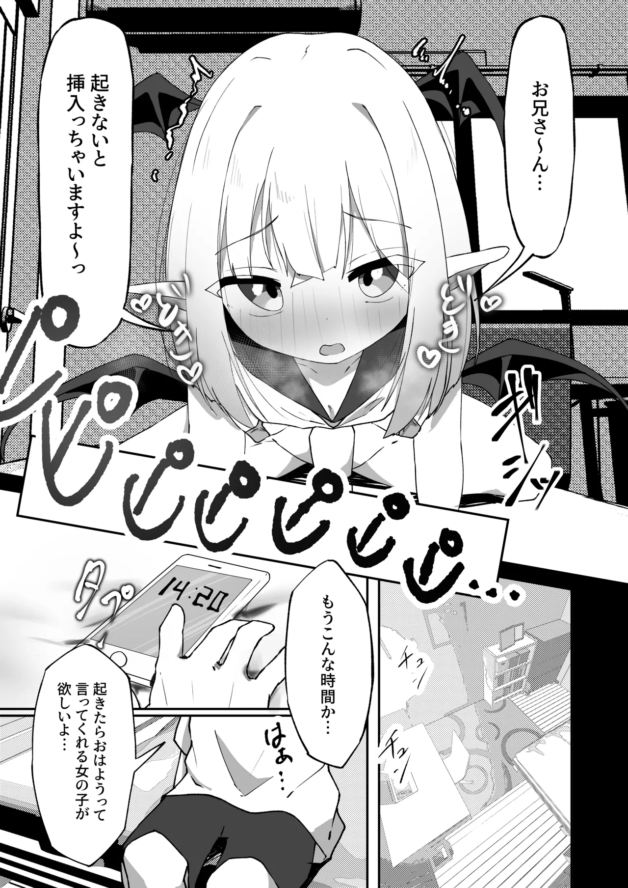 Page 2 of [Gachimochogura (Gachi Mochou)] Amaama Loli Sakusei