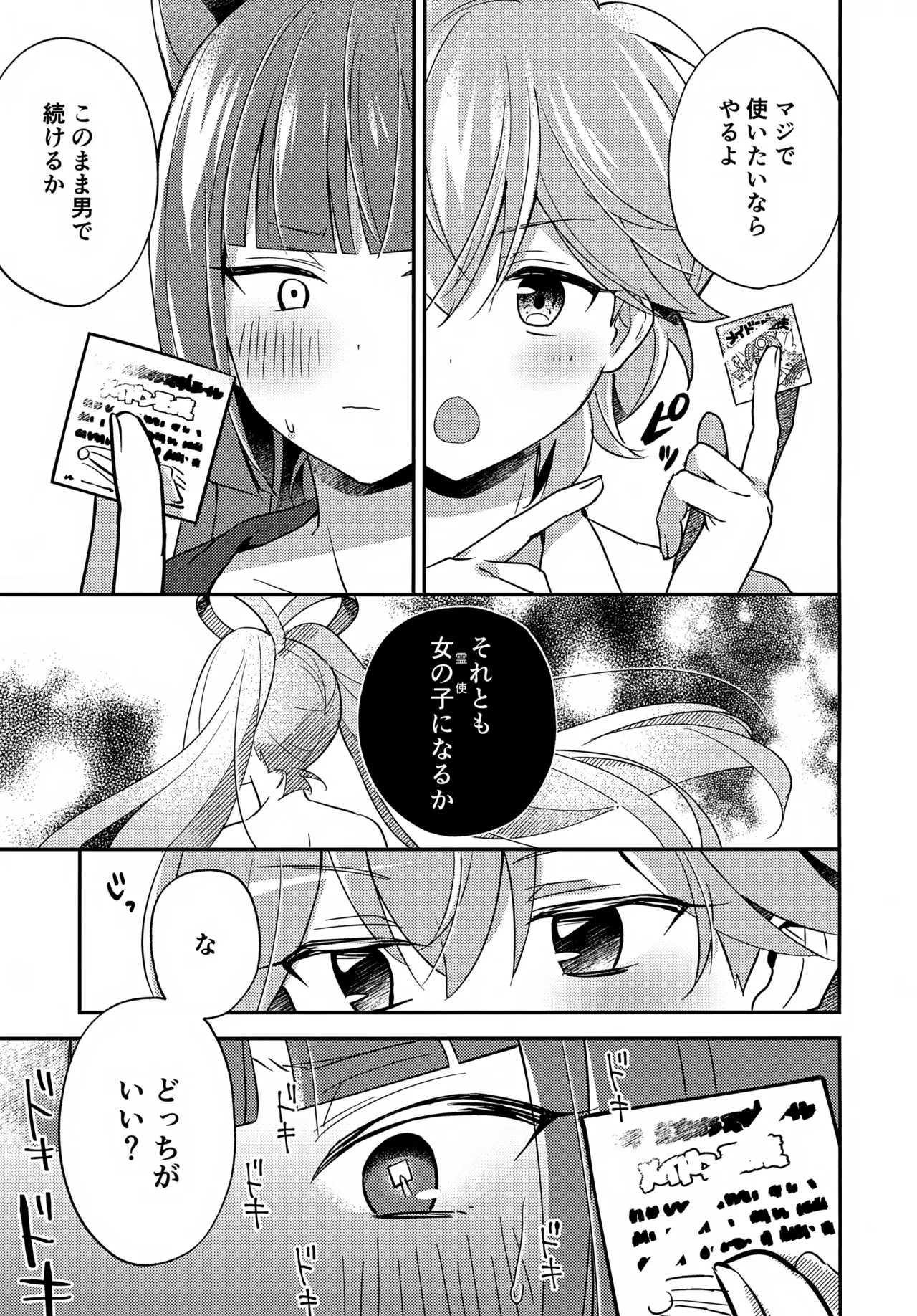 Miniskirt da Nante Hashitanai! page 14 featuring ushikawa bikkuriman parody - very long hair unusual pupils hentai manga - read online free