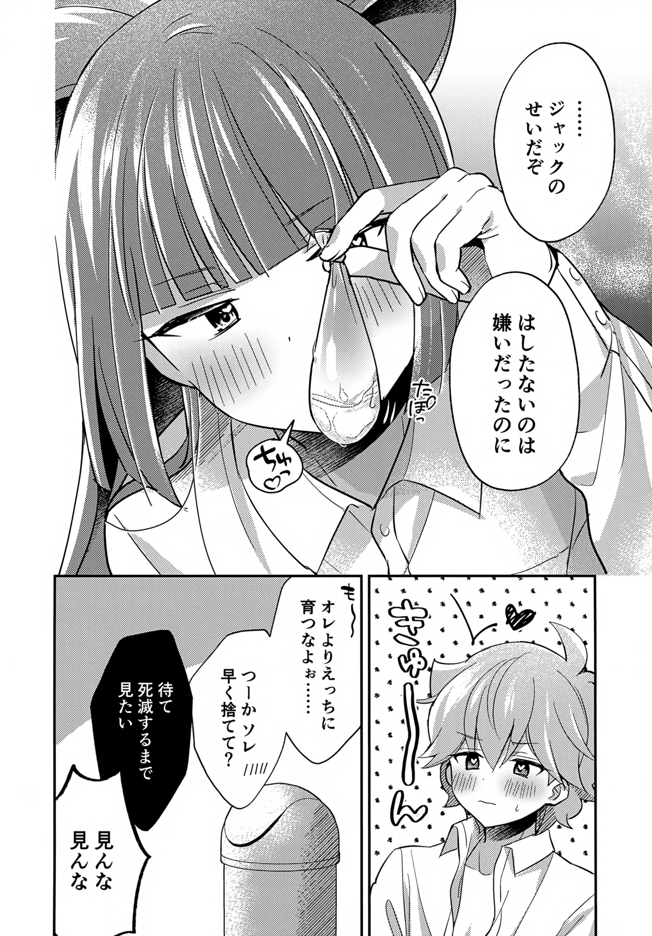 Miniskirt da Nante Hashitanai! page 27 featuring ushikawa bikkuriman parody - very long hair unusual pupils hentai manga - read online free