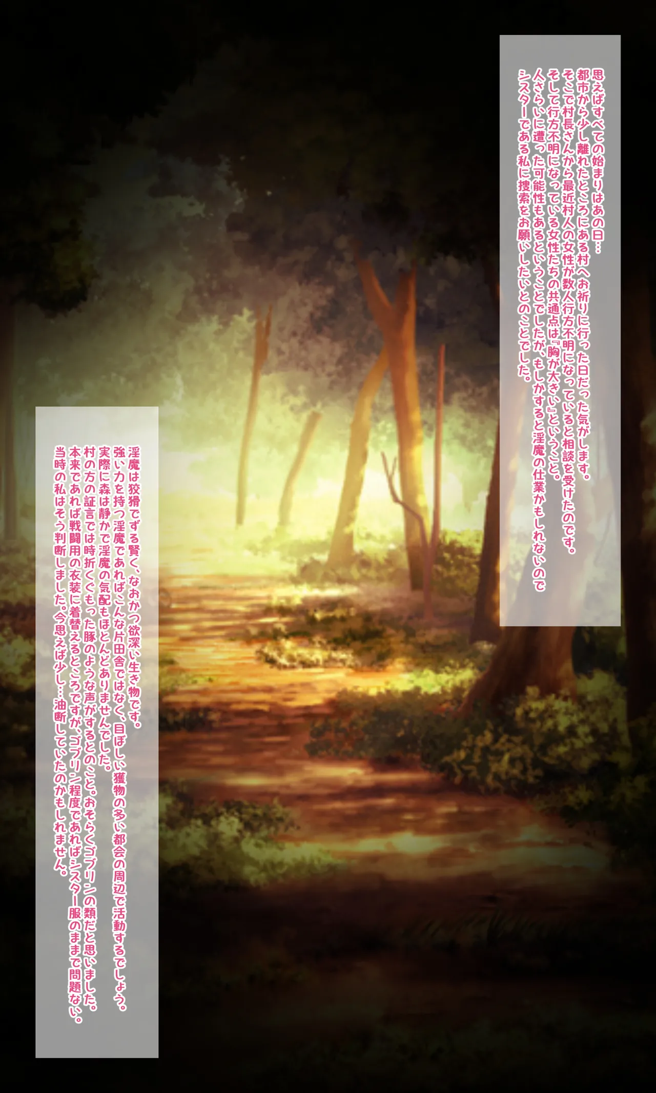 【QR】シスターの私がデカ乳で堕ちるまで～丸呑み触手編 - Page 1