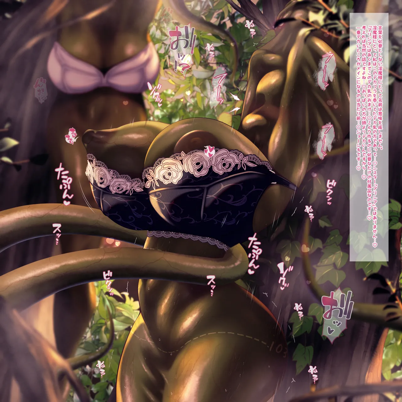 【QR】シスターの私がデカ乳で堕ちるまで～丸呑み触手編 page 25 original parody - big breasts nun hentai manga - read online free