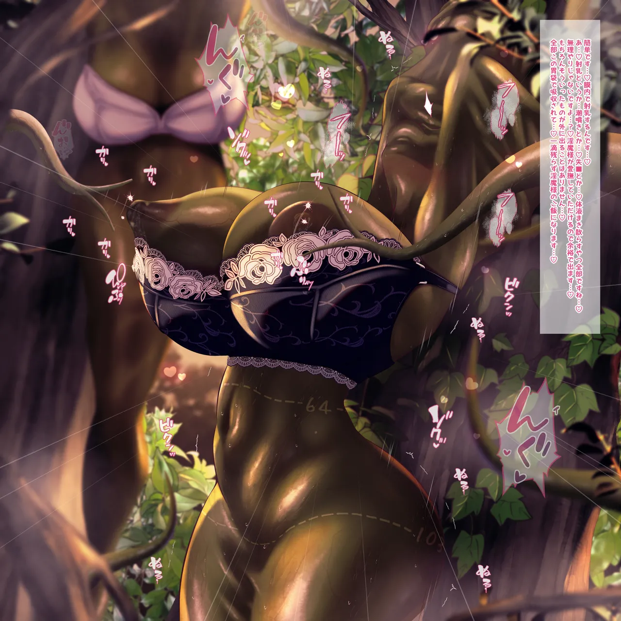 【QR】シスターの私がデカ乳で堕ちるまで～丸呑み触手編 page 27 original parody - big breasts nun hentai manga - read online free