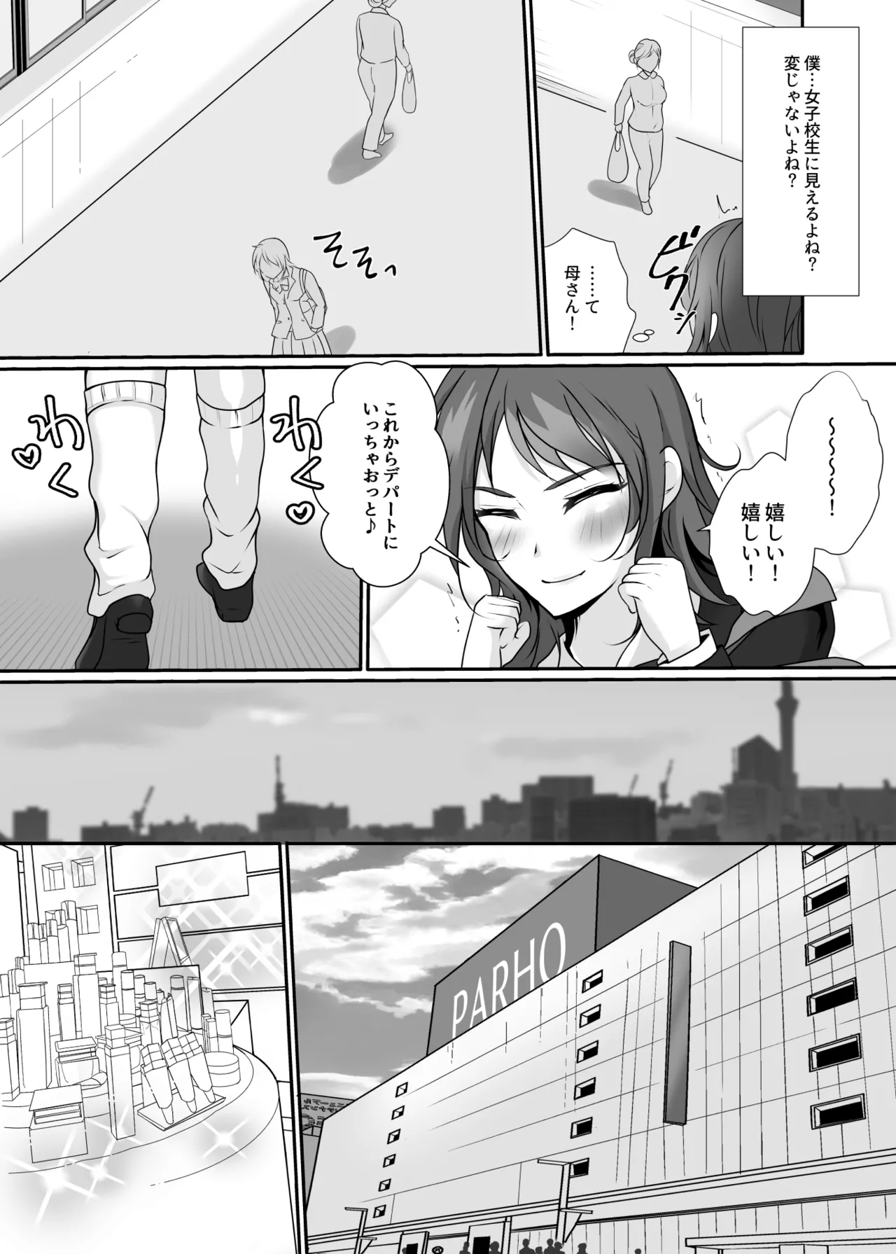 Kawa to seifuku o kita boku 〜 hokago no chisana boken 〜 page 13 original parody - glasses masturbation hentai manga - read online free