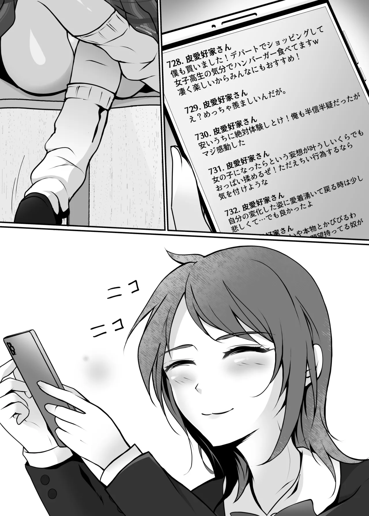 Kawa to seifuku o kita boku 〜 hokago no chisana boken 〜 page 18 original parody - sole female mosaic censorship hentai manga - read online free