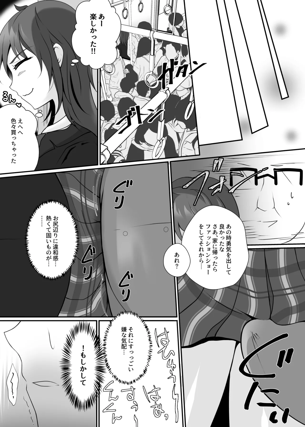 Kawa to seifuku o kita boku 〜 hokago no chisana boken 〜 page 19 original parody - glasses masturbation hentai manga - read online free