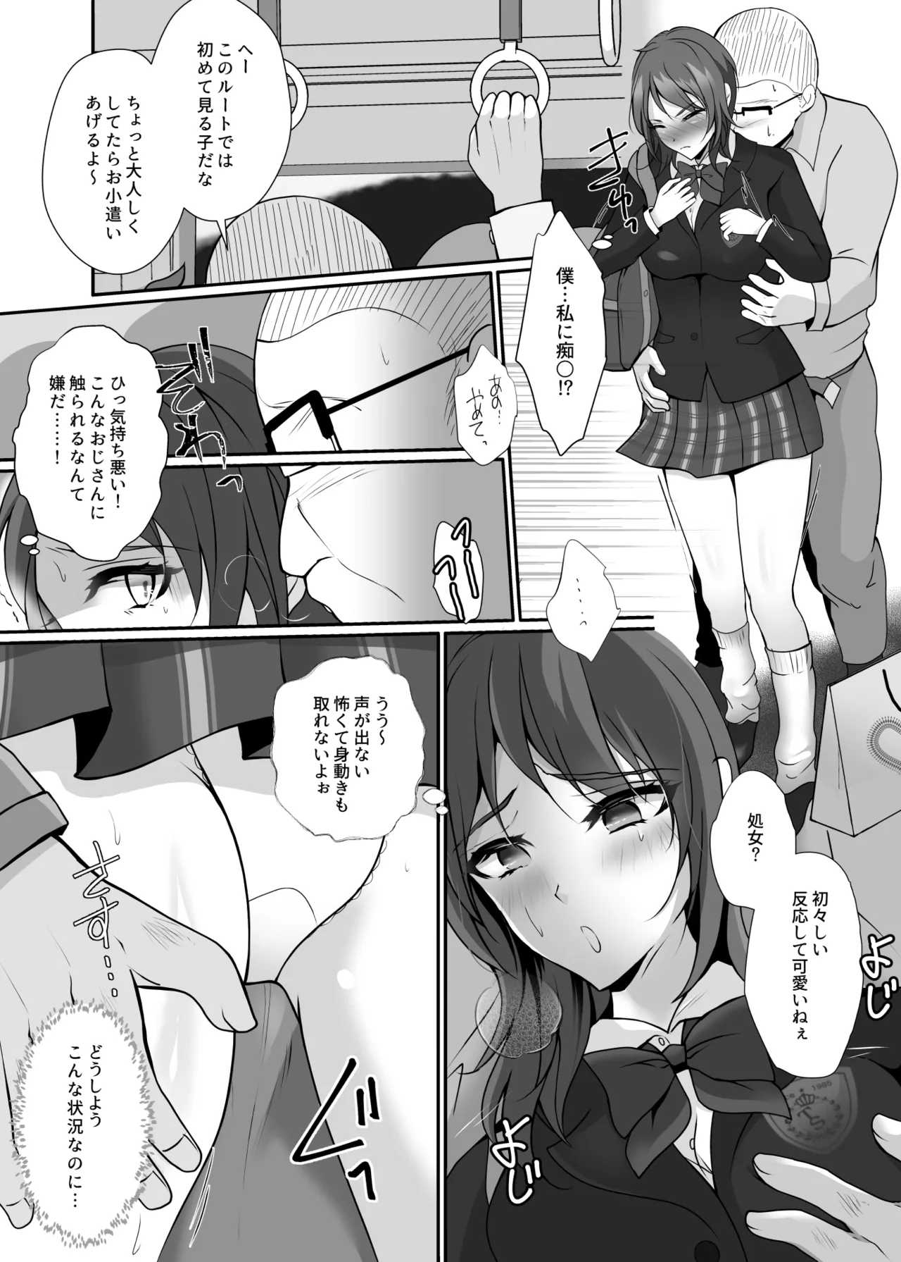 Kawa to seifuku o kita boku 〜 hokago no chisana boken 〜 page 20 original parody - glasses masturbation hentai manga - read online free
