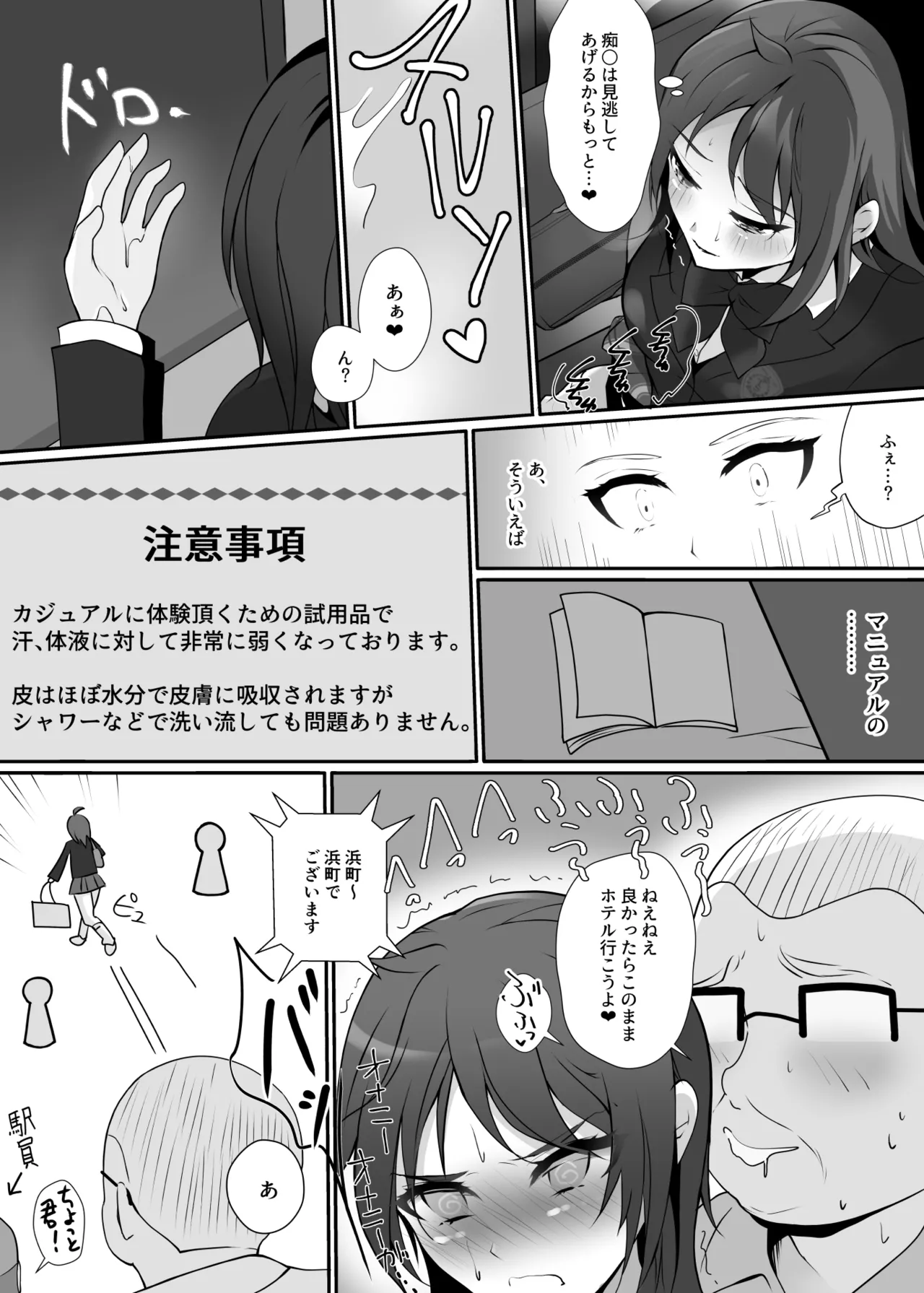 Kawa to seifuku o kita boku 〜 hokago no chisana boken 〜 page 22 original parody - glasses masturbation hentai manga - read online free