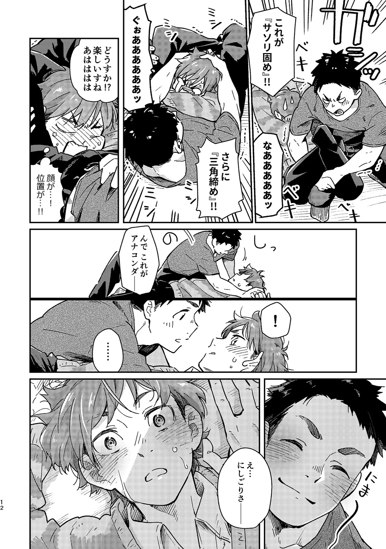 Boyfriend page 12 original parody - glasses multi-work series hentai manga - read online free