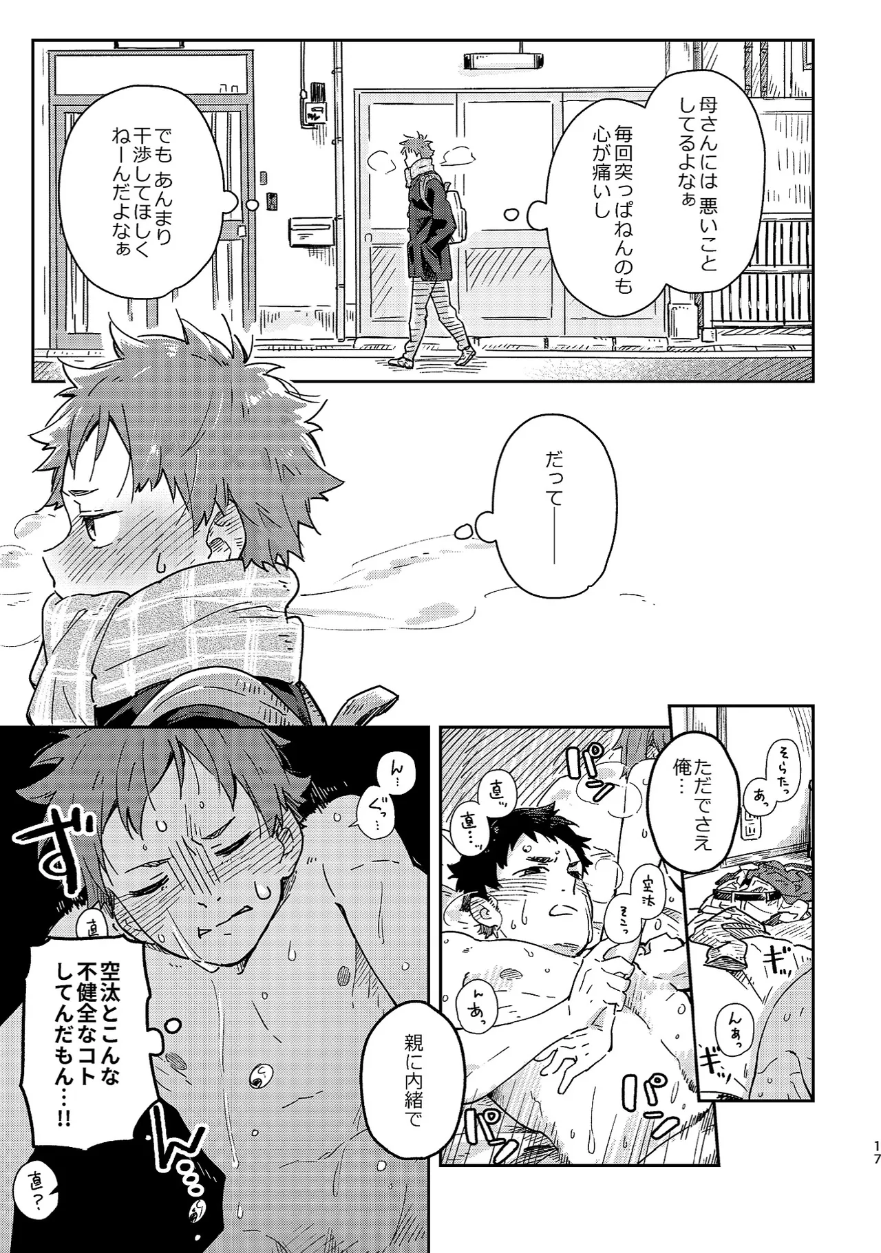 Boyfriend page 17 original parody - glasses multi-work series hentai manga - read online free