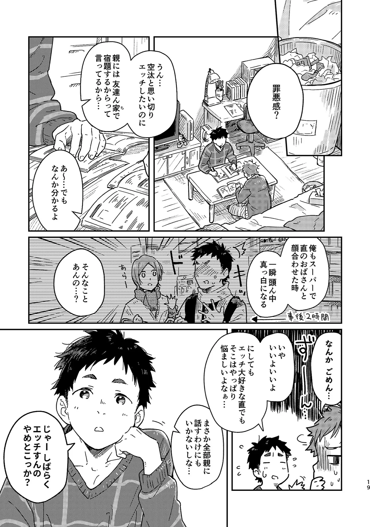 Boyfriend page 19 original parody - sweating glasses hentai manga - read online free