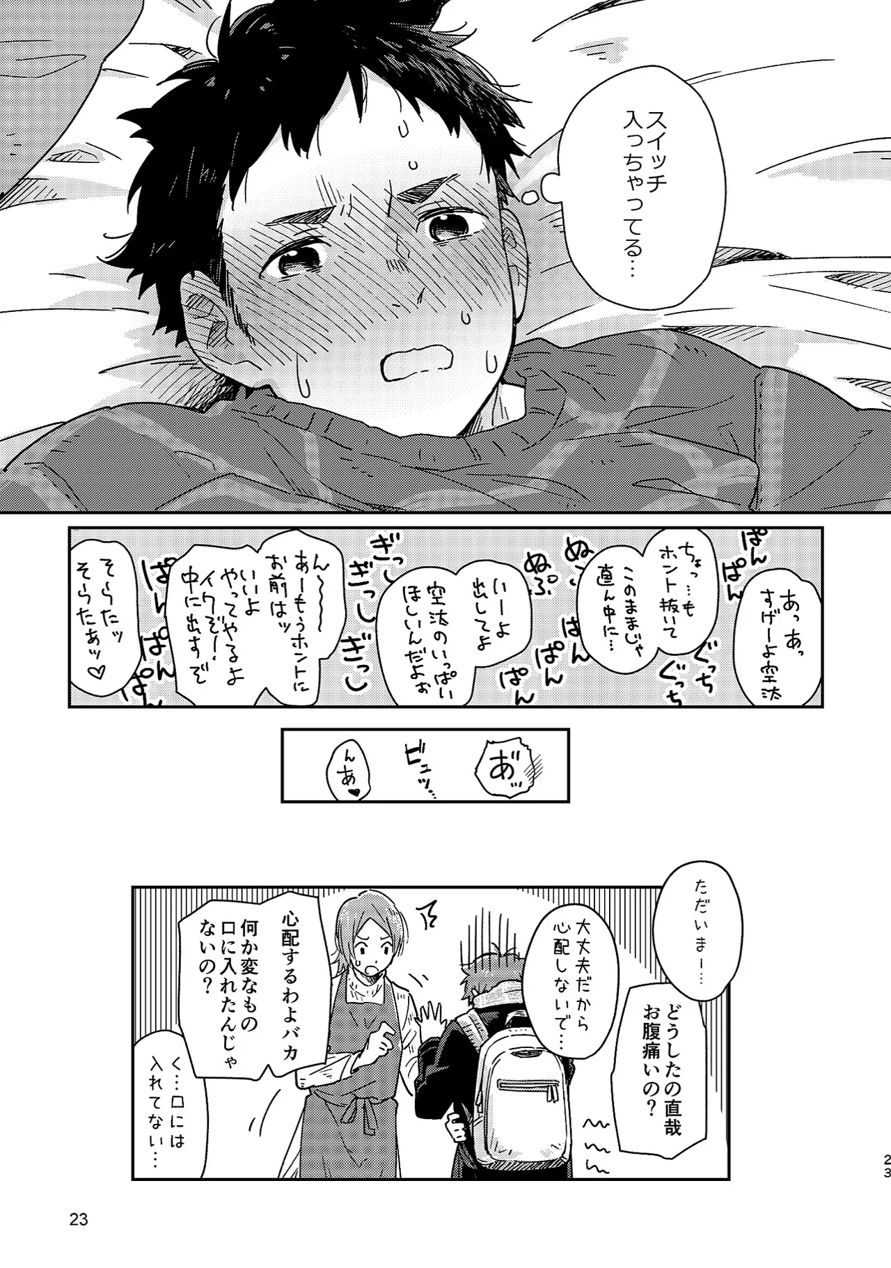 Boyfriend page 23 original parody - glasses multi-work series hentai manga - read online free