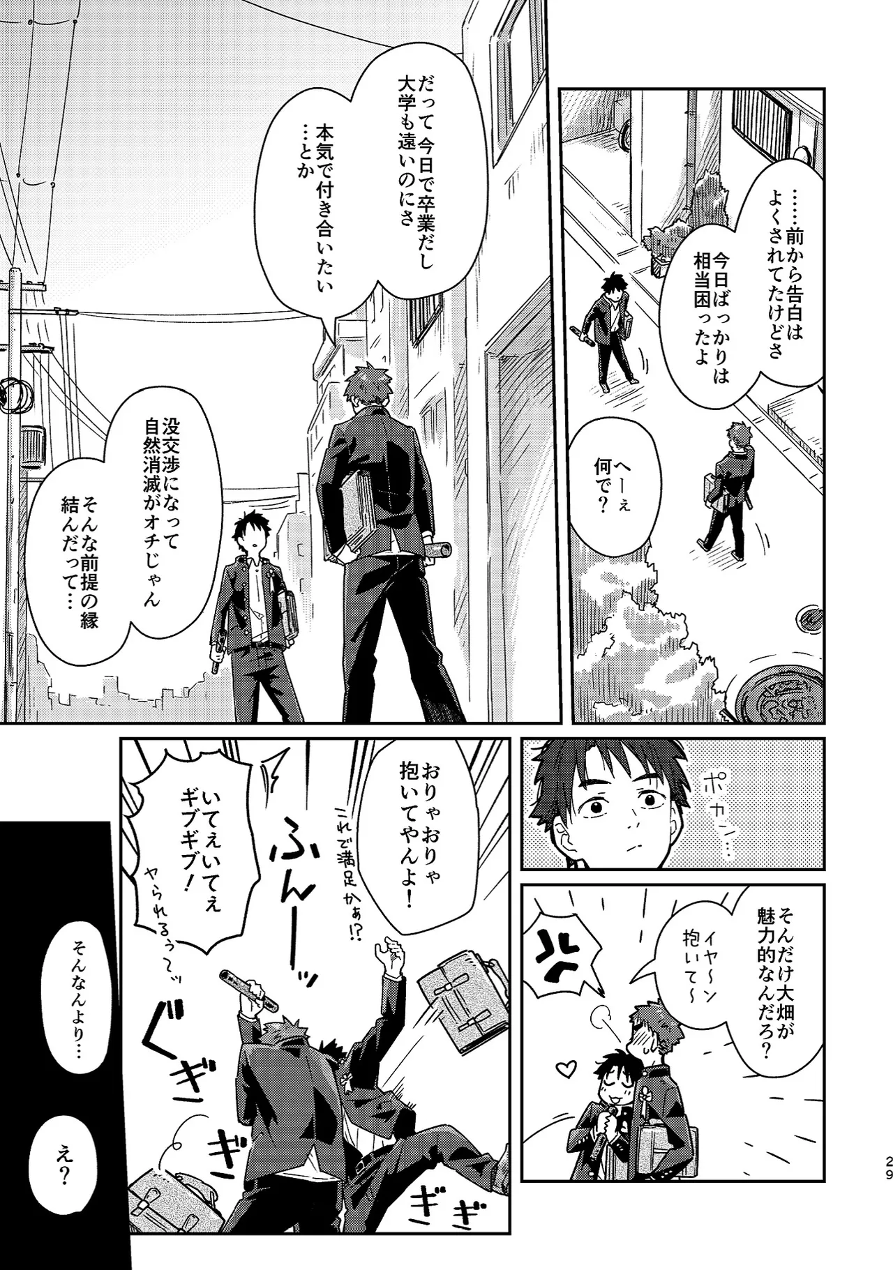 Boyfriend page 29 original parody - sweating glasses hentai manga - read online free