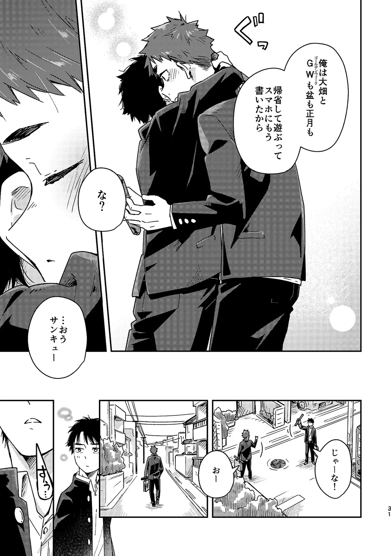 Boyfriend page 31 original parody - glasses multi-work series hentai manga - read online free