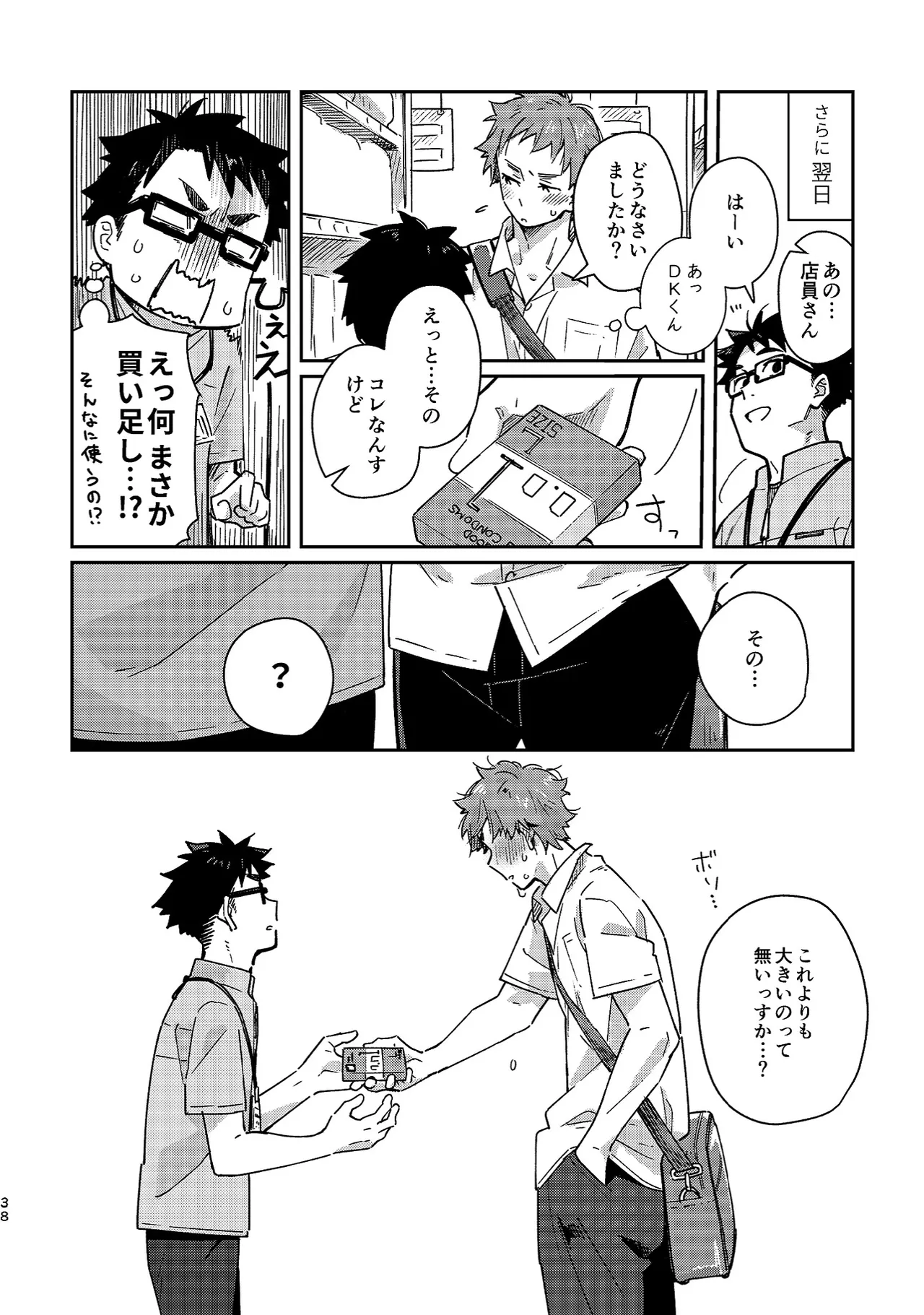 Boyfriend page 38 original parody - sweating glasses hentai manga - read online free