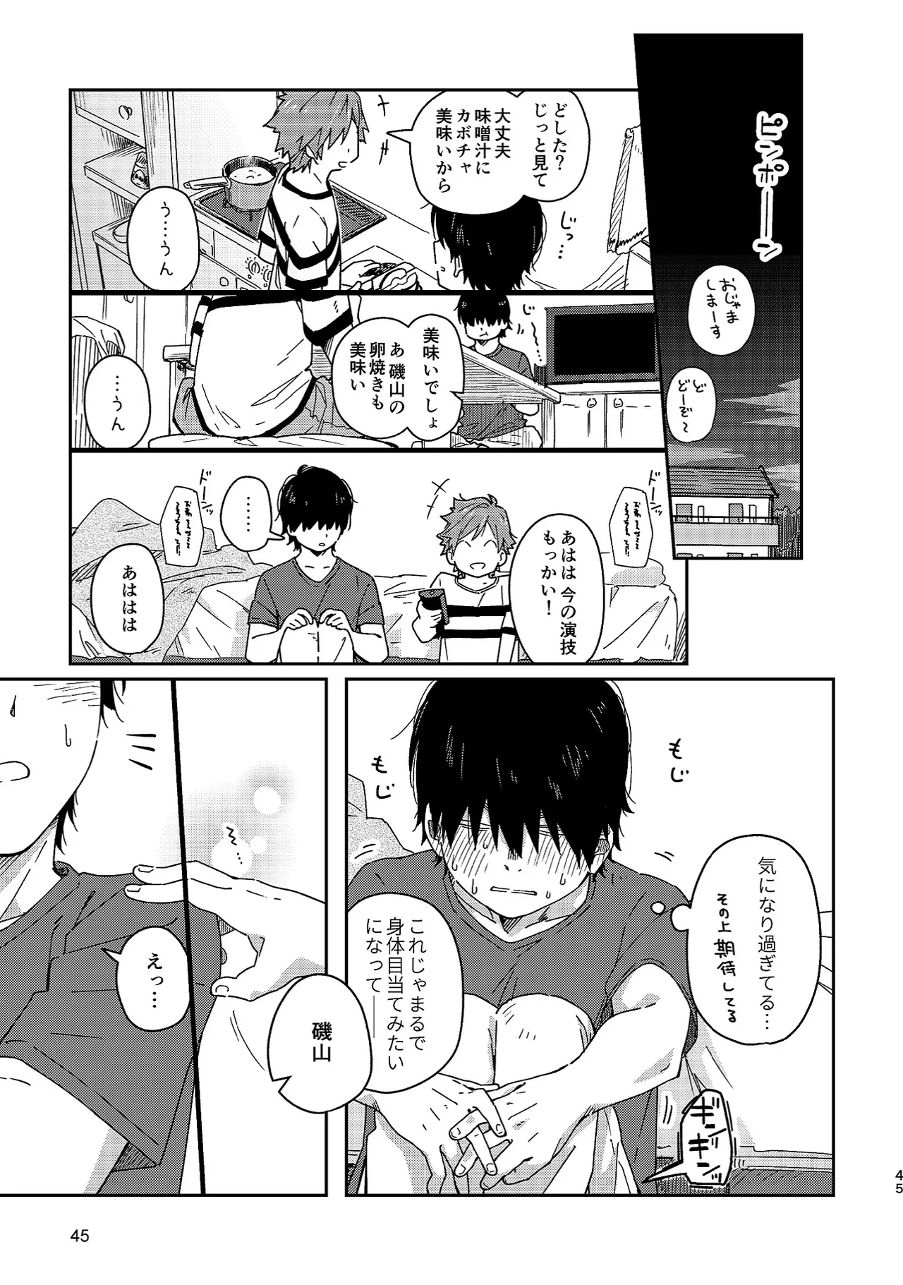 Boyfriend page 45 original parody - glasses multi-work series hentai manga - read online free