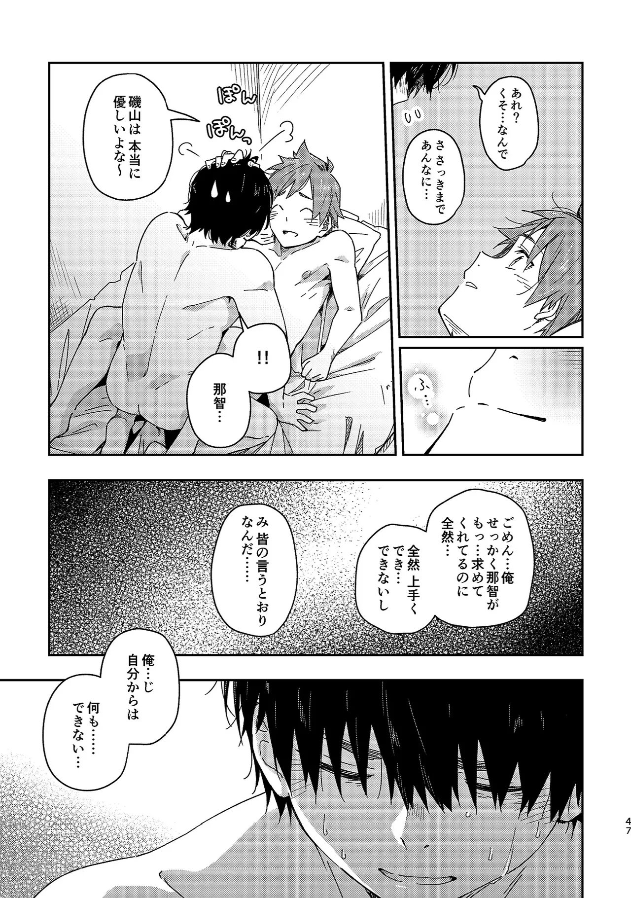 Boyfriend page 47 original parody - glasses multi-work series hentai manga - read online free