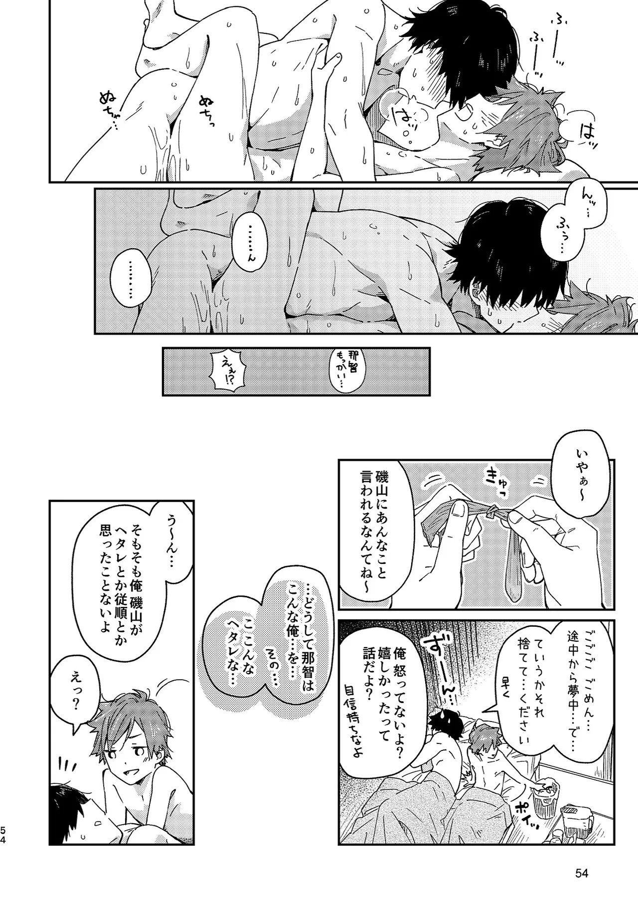 Boyfriend page 54 original parody - sweating glasses hentai manga - read online free