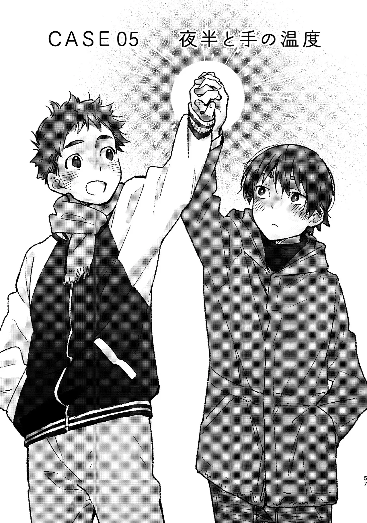 Boyfriend page 57 original parody - sweating glasses hentai manga - read online free