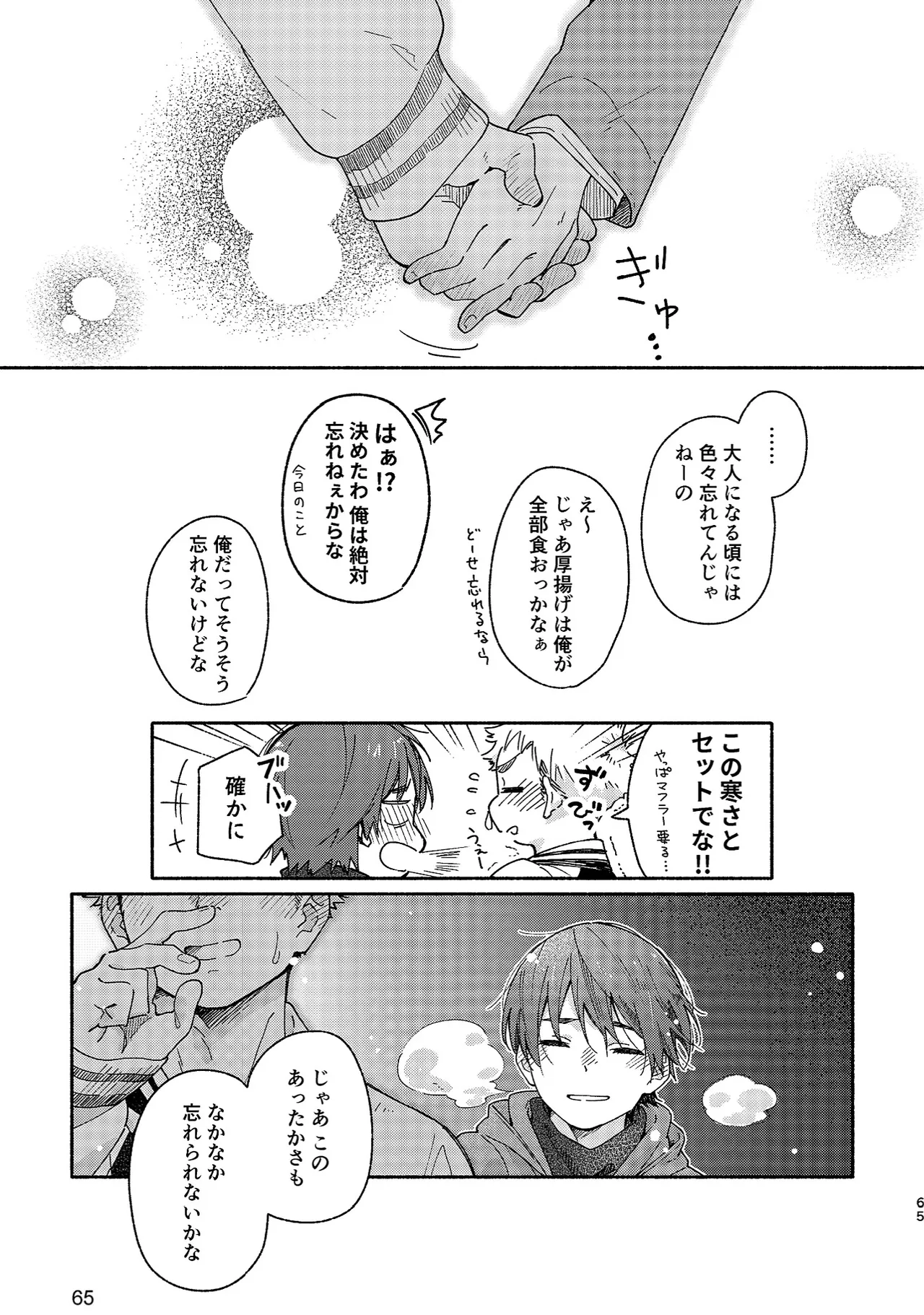 Boyfriend page 65 original parody - sweating glasses hentai manga - read online free