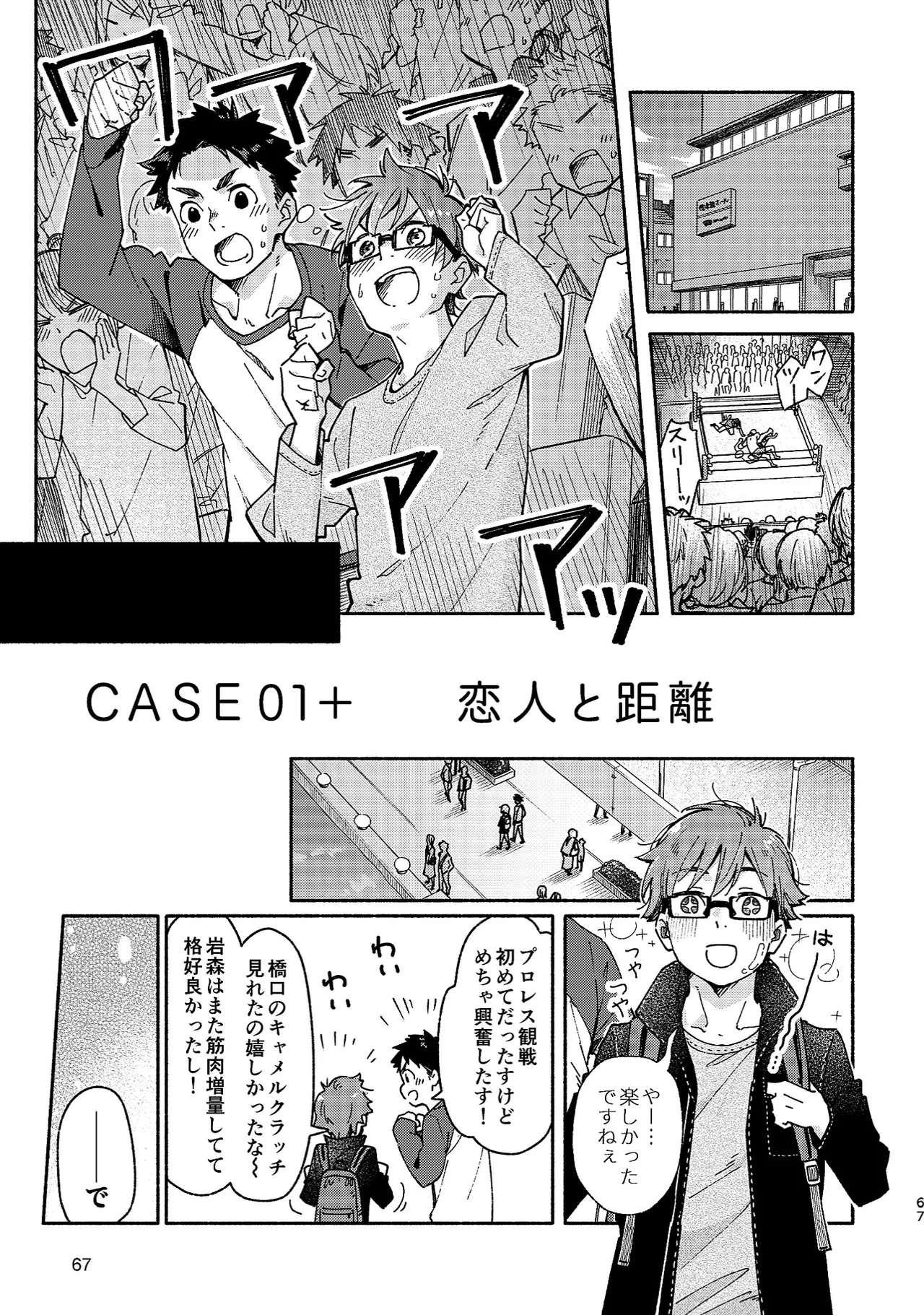 Boyfriend page 67 original parody - glasses multi-work series hentai manga - read online free