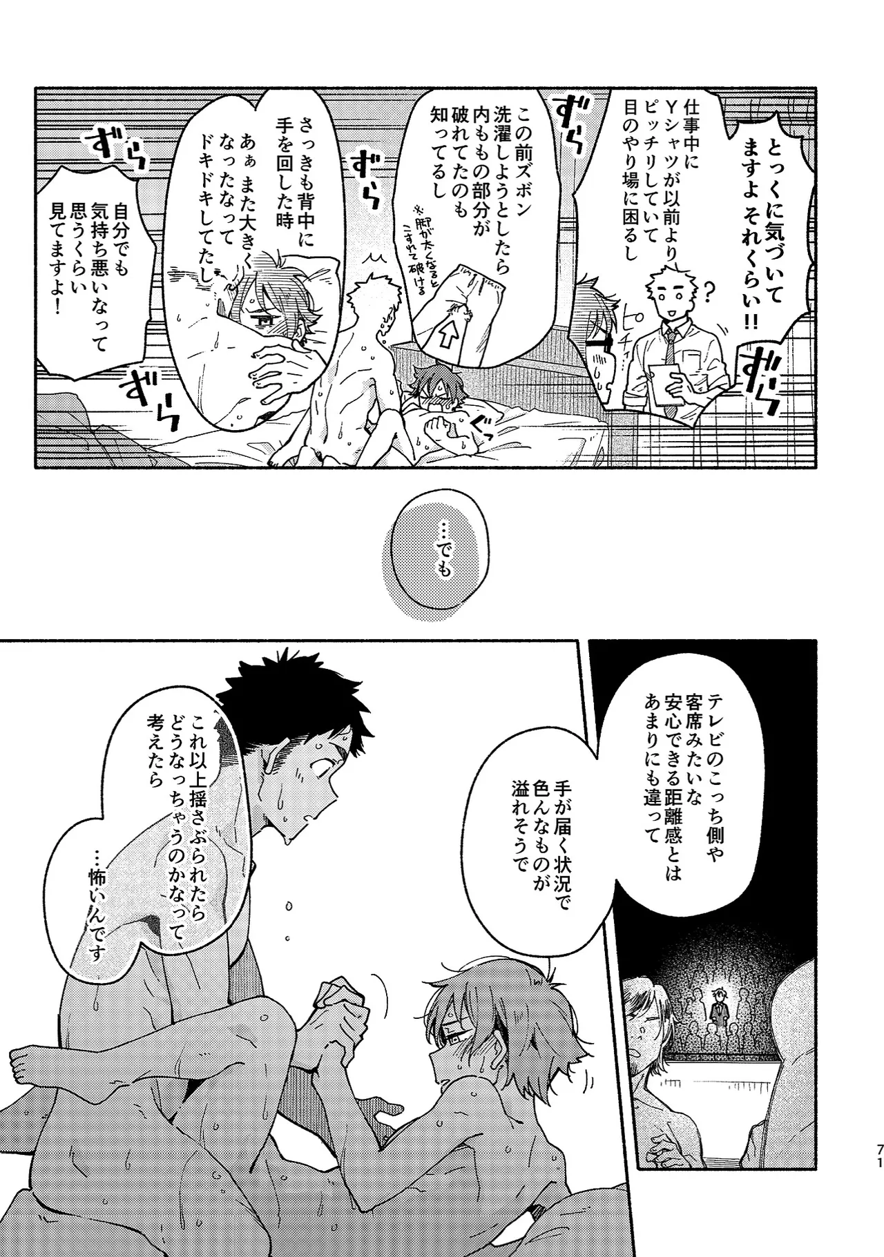 Boyfriend page 71 original parody - glasses multi-work series hentai manga - read online free