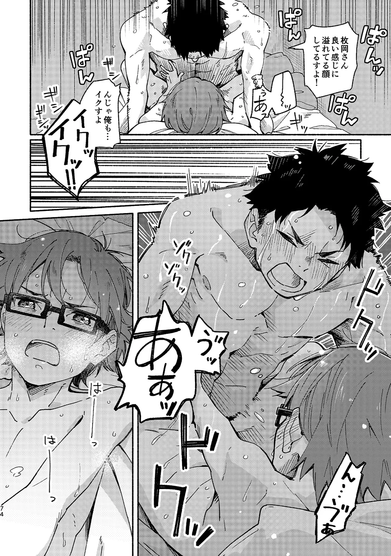 Boyfriend page 74 original parody - glasses multi-work series hentai manga - read online free