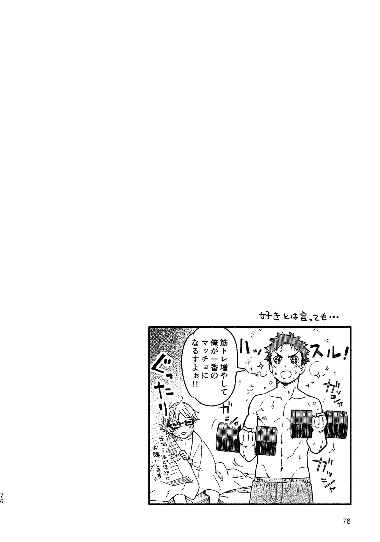 Boyfriend page 76 original parody - glasses multi-work series hentai manga - read online free