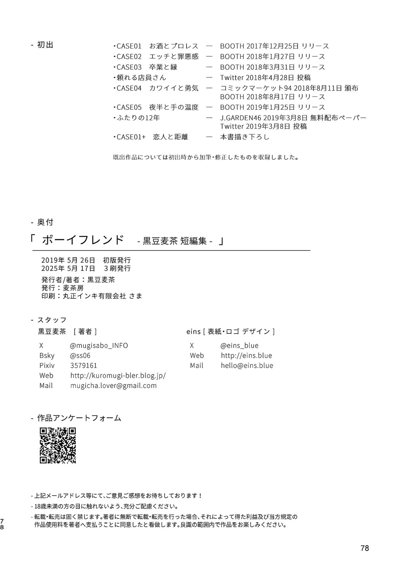 Boyfriend page 78 original parody - glasses multi-work series hentai manga - read online free