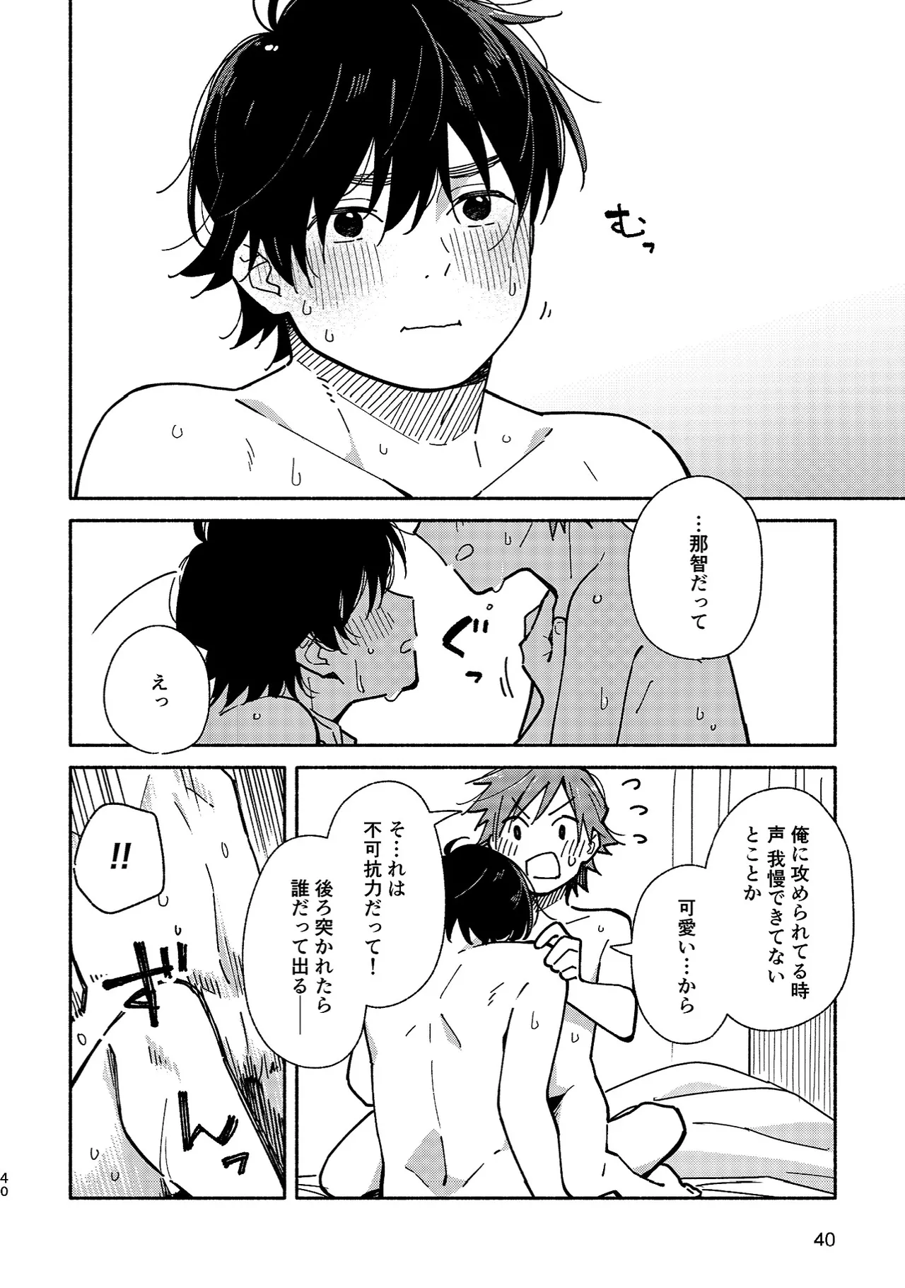 Boyfriend2 page 39 original parody - sweating glasses hentai manga - read online free