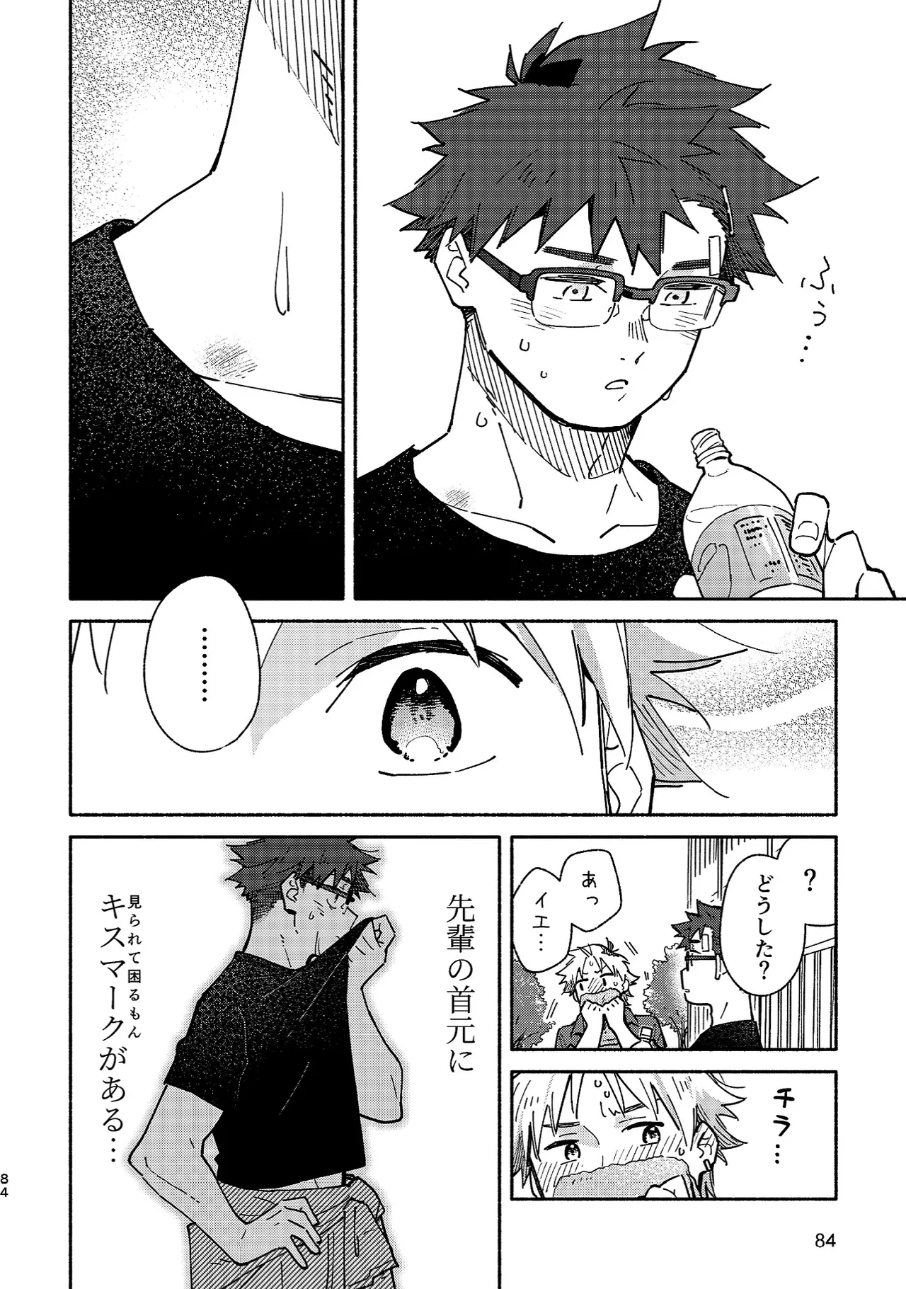 Boyfriend2 page 83 original parody - sweating glasses hentai manga - read online free