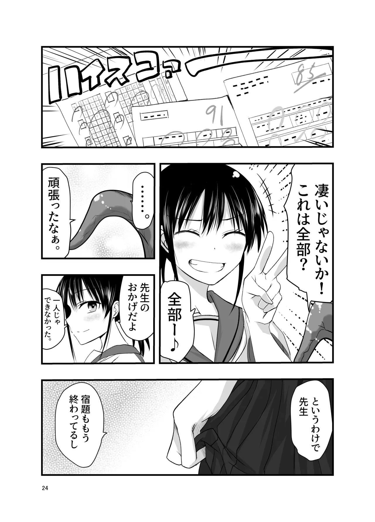 Tentacle Routine page 24 original parody - tentacles sole female hentai manga - read online free