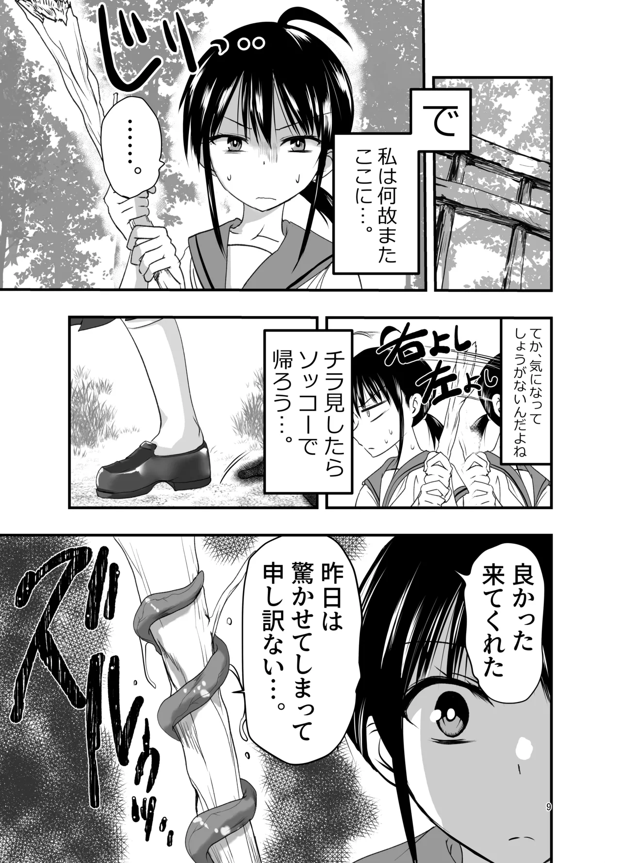 Tentacle Routine page 9 original parody - tentacles sole female hentai manga - read online free