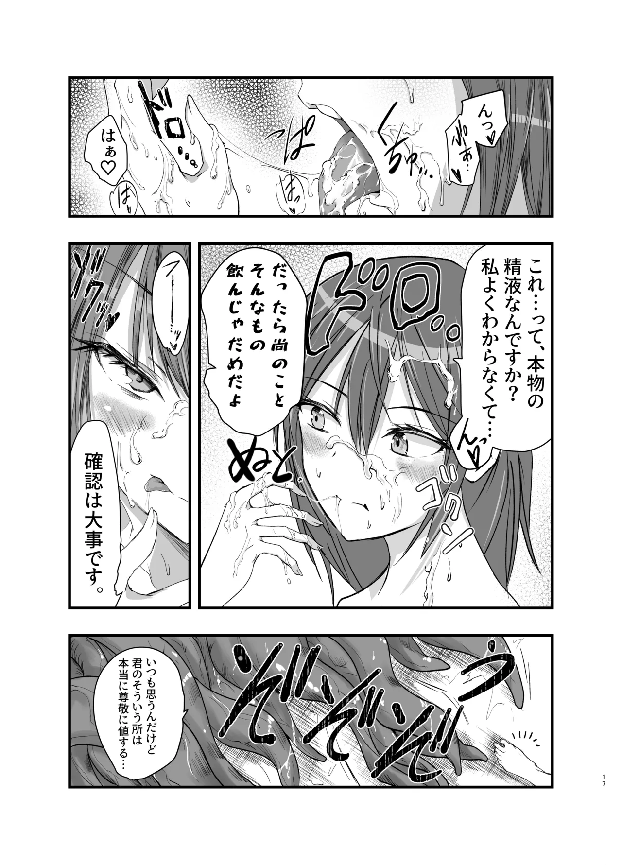 Shokushu no Chiryou o Hajimemasu! page 17 original parody - sole female tentacles hentai manga - read online free