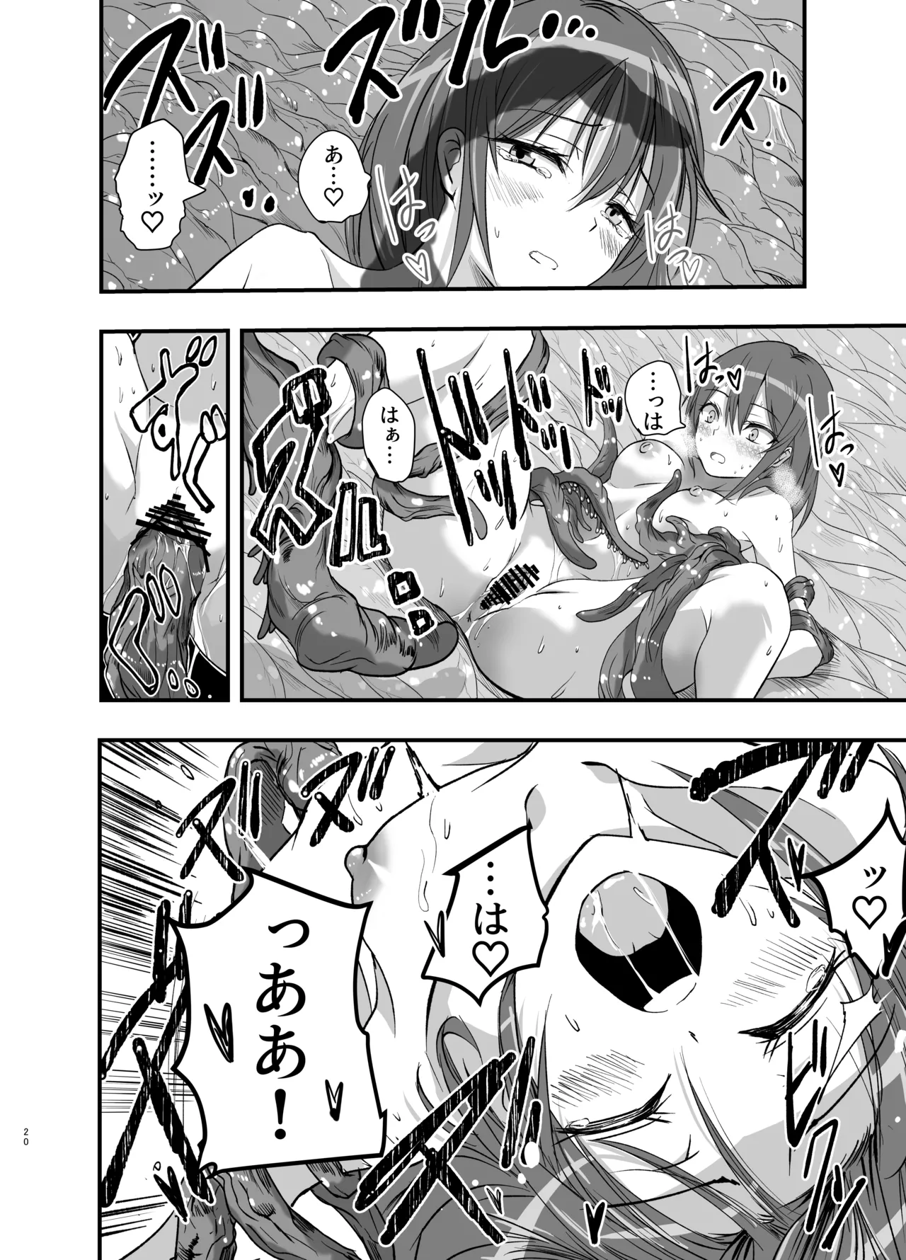 Shokushu no Chiryou o Hajimemasu! - Page 20
