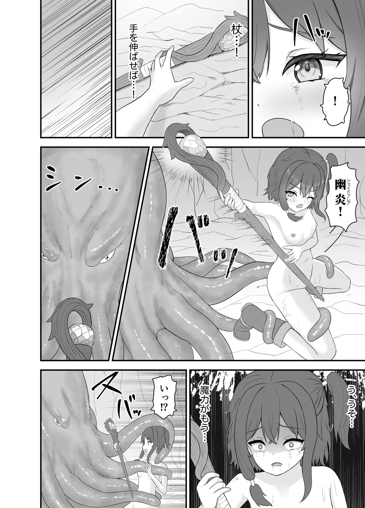 Tsuyoki na Madou Shoujo to Shokushu no Ori page 29 original parody - sole female squirting hentai manga - read online free