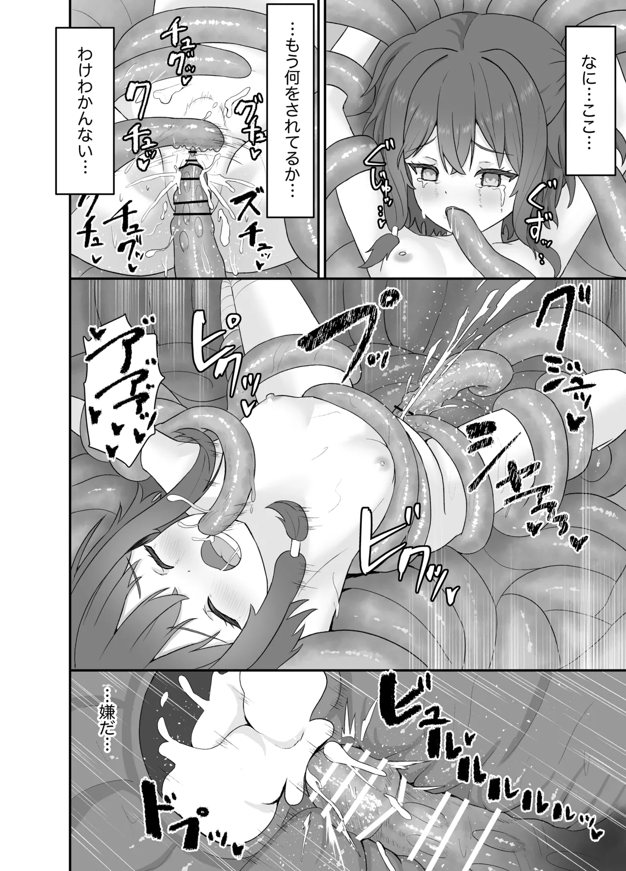 Tsuyoki na Madou Shoujo to Shokushu no Ori page 31 original parody - squirting witch hentai manga - read online free