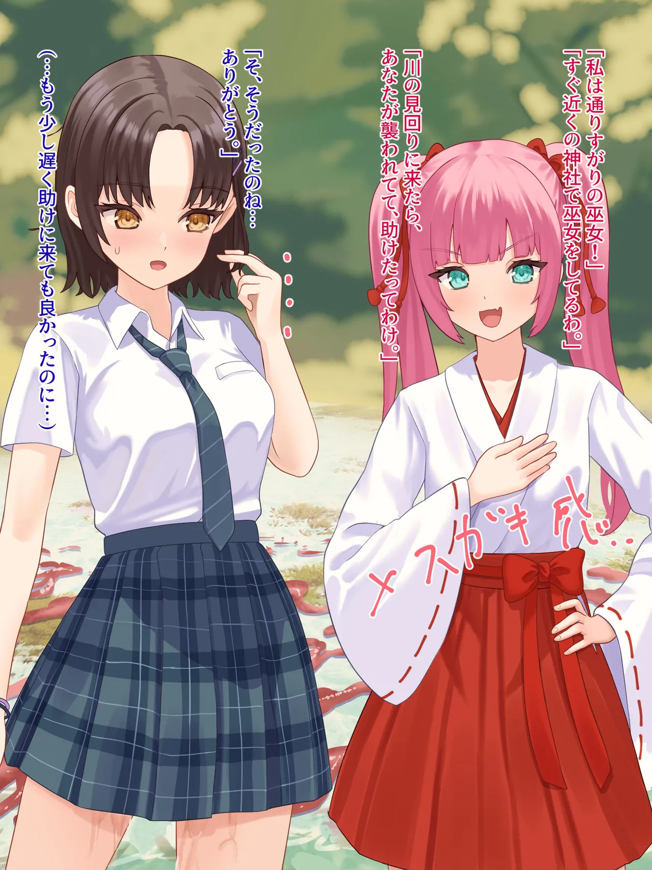 toshigoro no onnnanoko ha syokusyu ni sakaraenai page 35 original parody - schoolgirl uniform tentacles hentai manga - read online free